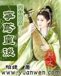 云烟霁月梦【续】(宁鸢皇后ⅡのⅢ)