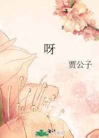 东游记之牡丹真绝色