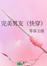 完美男友(快穿)