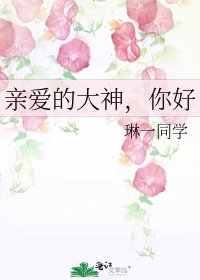 毛毛虫遇到了那只蝴蝶