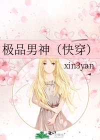 極品男神(快穿)