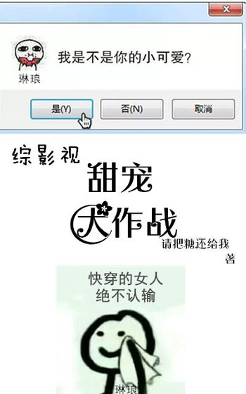 综影视甜宠大作战
