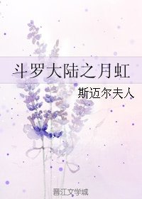 (斗罗同人)斗罗大陆之月虹