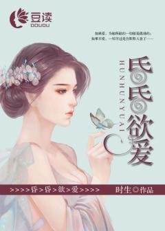 昏昏欲爱