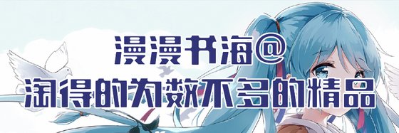 漫漫书海@淘得的为数不多的精品