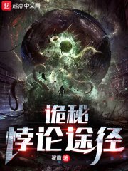 (诡秘之主同人)诡秘:悖论途径