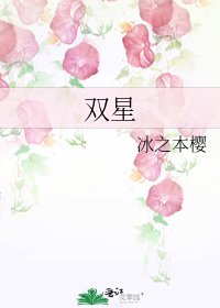 双星
