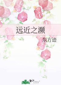 远近之濒