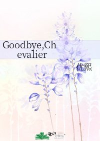 Goodbye,Chevalier