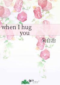 when I hug you