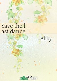 Save the last dance for me