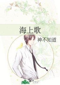 海上歌