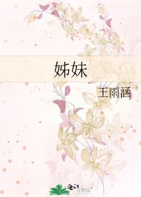 姊妹