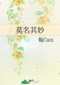 莫名其妙