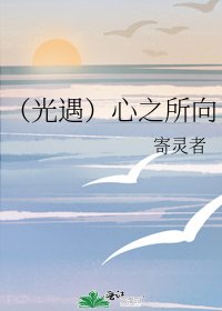 (光遇)心之所向