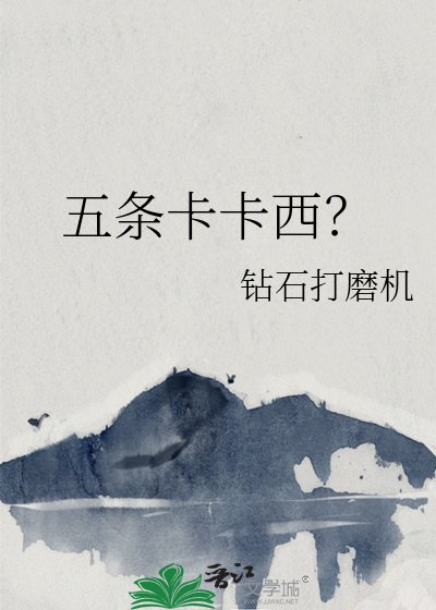 五条卡卡西?
