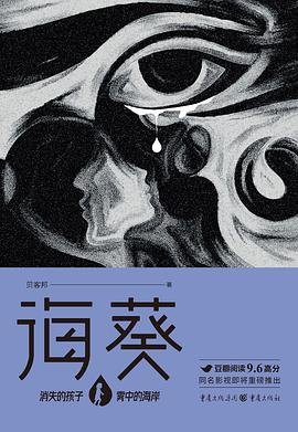 海葵(出书版)
