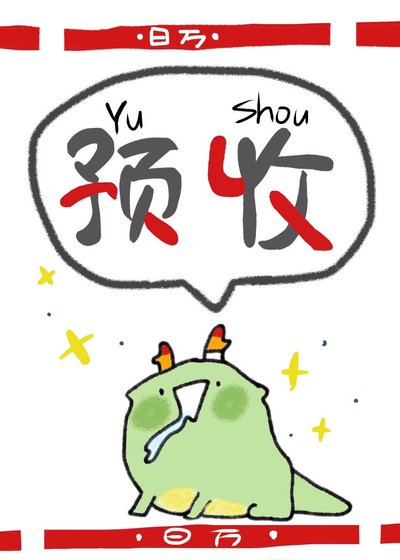 满级大佬在无限游戏里当咸鱼