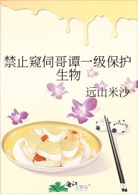 (综英美同人)禁止窥伺哥谭一级保护生物