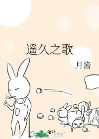 遥久之歌
