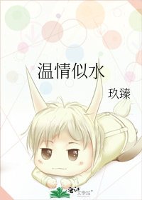 温情似水