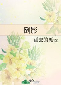 倒影