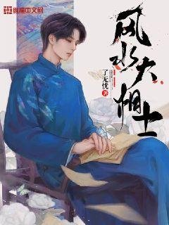 风谁大相士