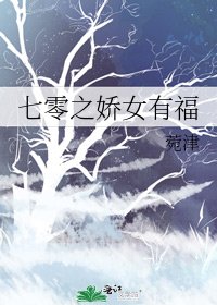 七零之娇女有福