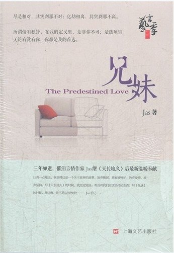 兄妹