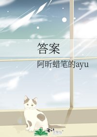答案
