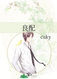 良配