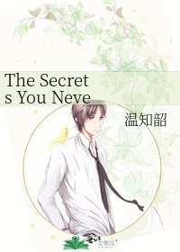 The Secrets You Never Know