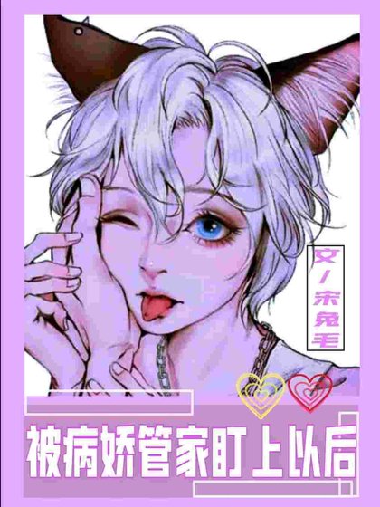 遵命!我的小天鹅