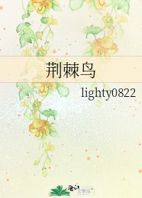荊棘鳥