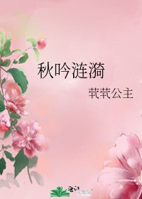 秋吟涟漪