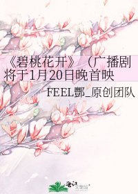 碧桃花开