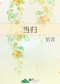 当归