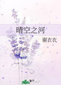晴空之河