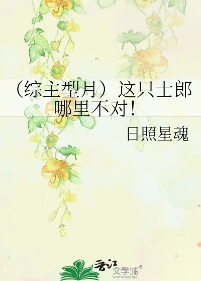 (综主型月)这只士郎哪里不对!