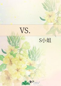 VS.