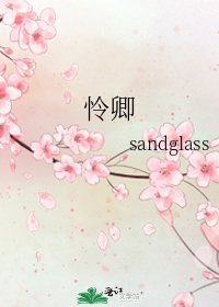 怜卿