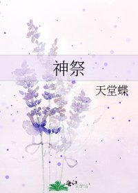 神祭