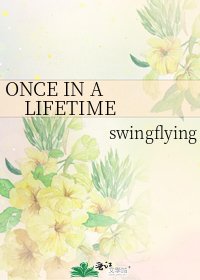 ONCE IN A LIFETIME