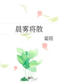 晨雾将散