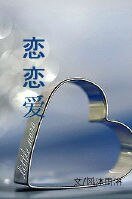 风沐雨淋
