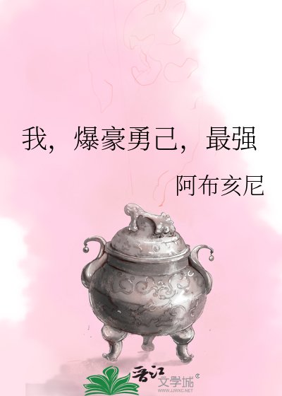 我,爆豪勇己,最强