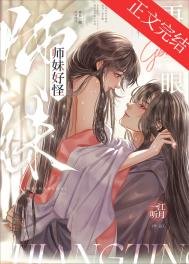 师眉好怪,再看一眼