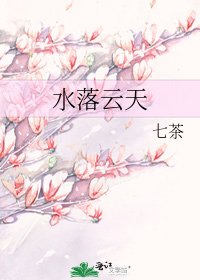 水落云天