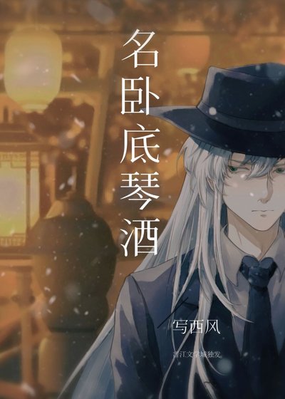 (综漫同人)名卧底GIN