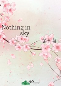 Nothing in sky